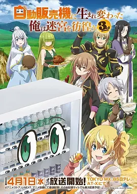 银砂之海动漫在线观看