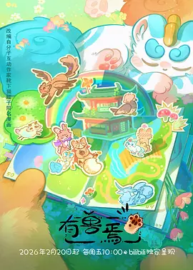 动画行业观察配图