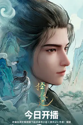 百鬼夜行抄新章动漫在线观看
