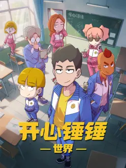 花火事务所漫画改编动画