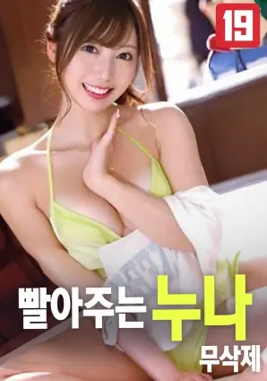 夏日停机坪高清电影在线观看